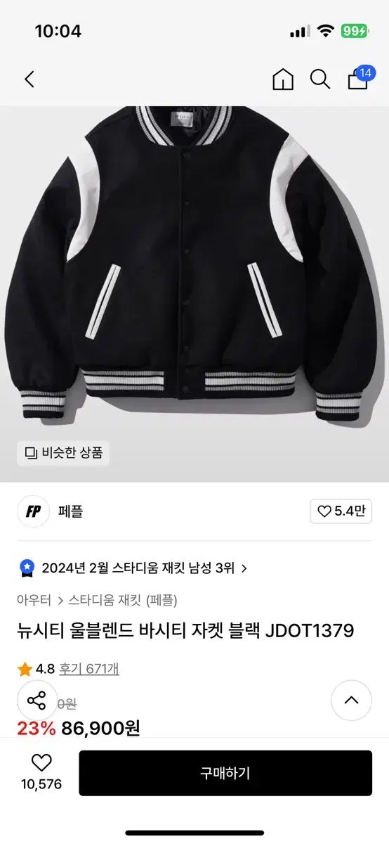 페플 누빔 바시티 자켓 2xl(110)